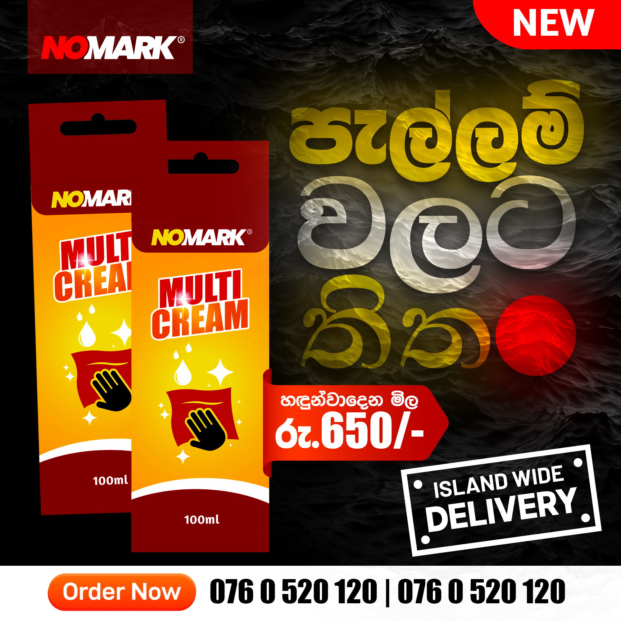 Multi Cream - Image 3